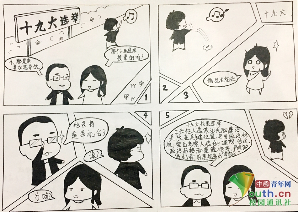 代号回声海报